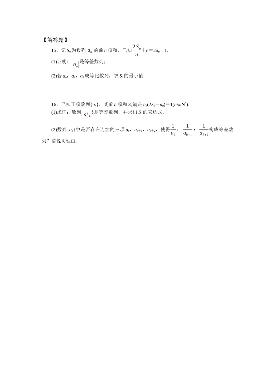 2026版正禾一本通高三一轮总复习数学（人教版）-任务群（三）任务1~3(1).docx_第3页
