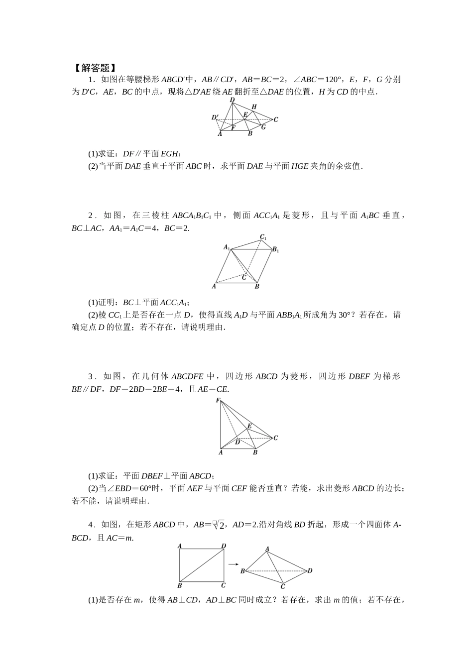2026版正禾一本通高三一轮总复习数学（人教版）-任务群（四）任务9~10(1).docx_第1页