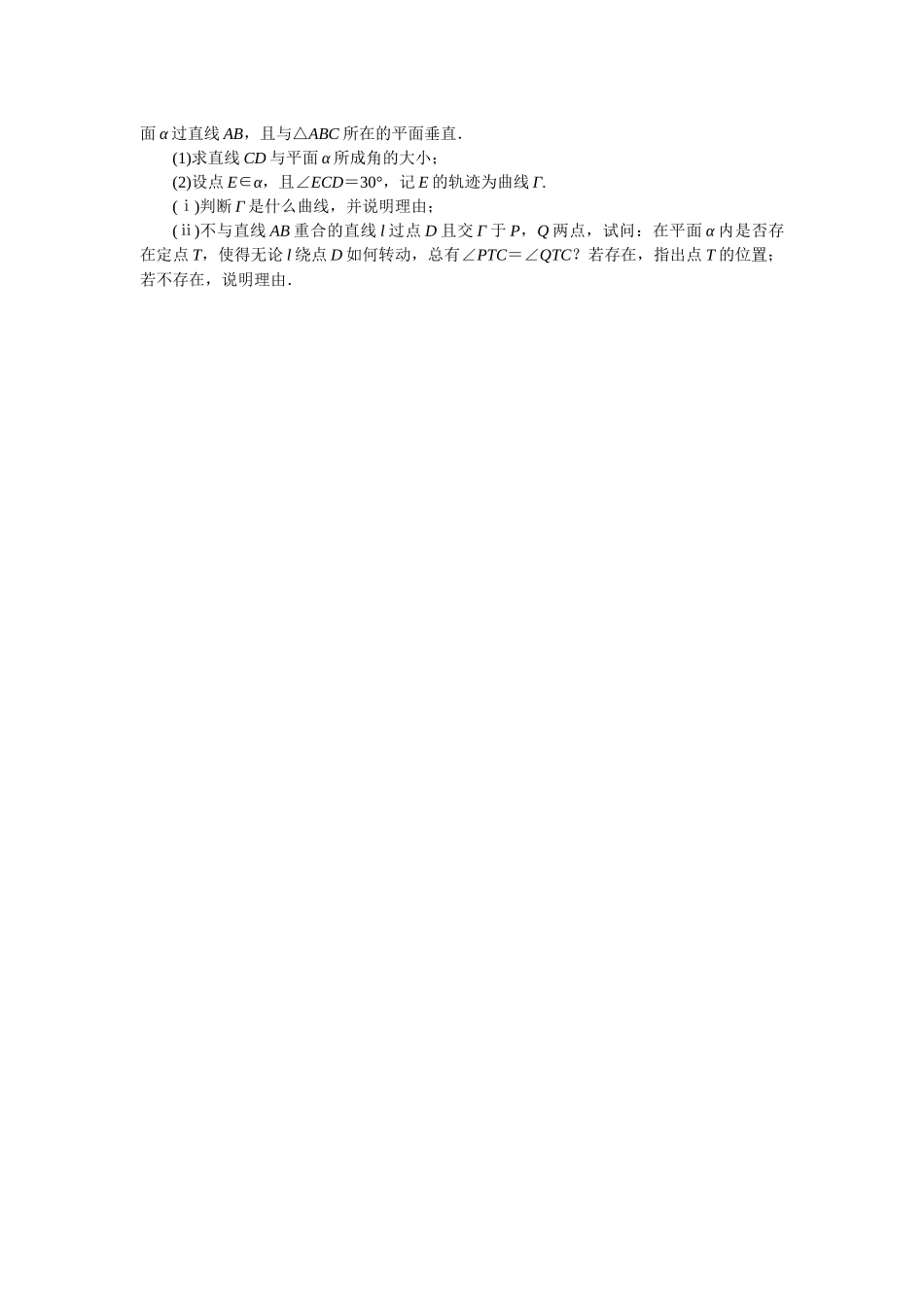 2026版正禾一本通高三一轮总复习数学（人教版）-任务群（五）任务14~15(1).docx_第2页