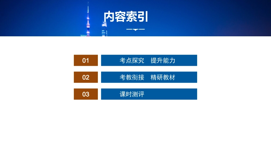 2026版正禾一本通高三一轮总复习数学（湘教版）-7 第五节　第2课时　幂函数与几种特殊函数的应用.pptx_第2页