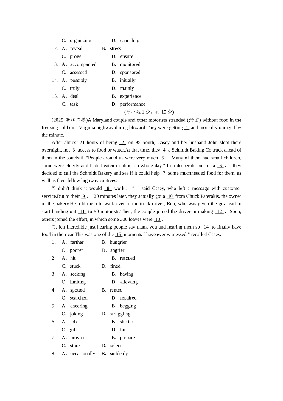 2026版正禾一本通高三一轮总复习英语（北师版）-(二)命题超重点——热门主题之善行义举类.docx_第2页