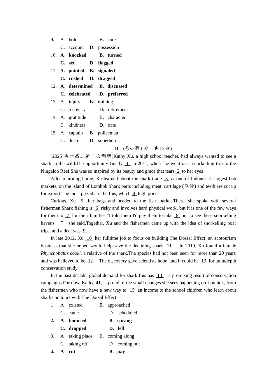 2026版正禾一本通高三一轮总复习英语（北师版）-(六)创新命题热点——词汇新考法之一词多义与熟词生义.docx_第2页