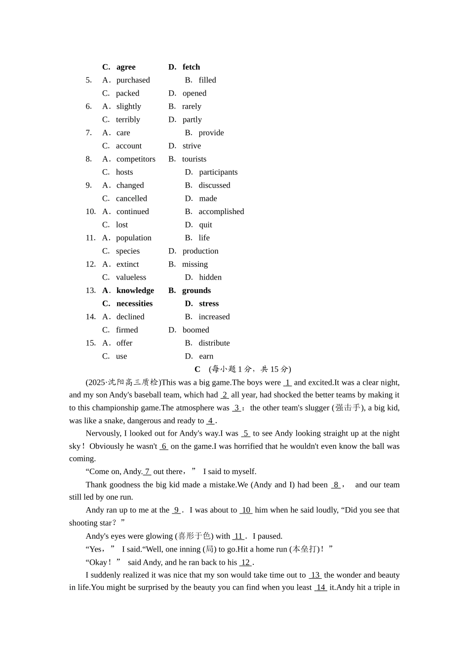 2026版正禾一本通高三一轮总复习英语（北师版）-(六)创新命题热点——词汇新考法之一词多义与熟词生义.docx_第3页