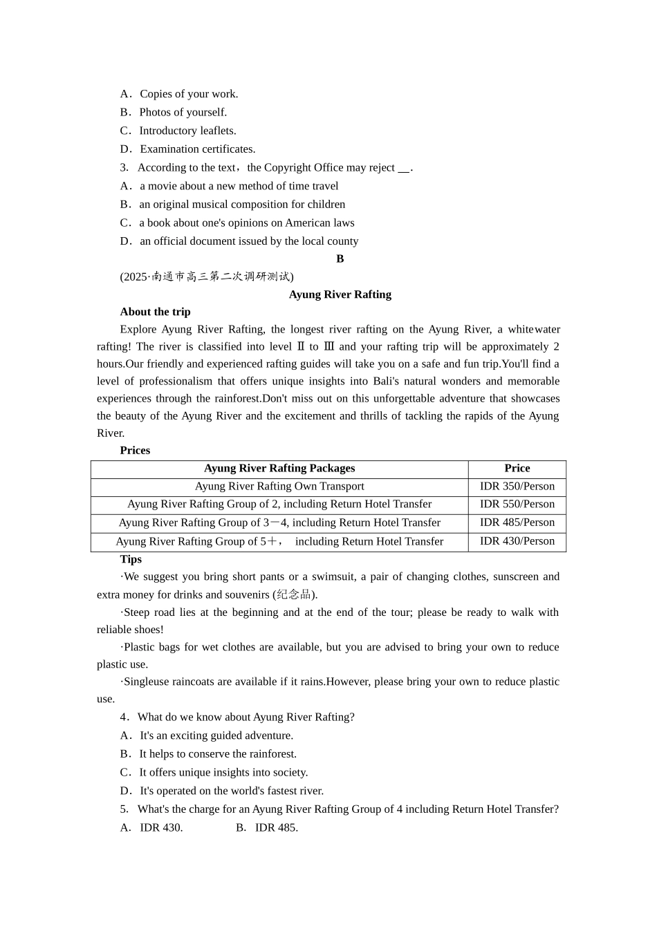 2026版正禾一本通高三一轮总复习英语（北师版）-(六)创新命题热点——多模态语篇题.docx_第2页