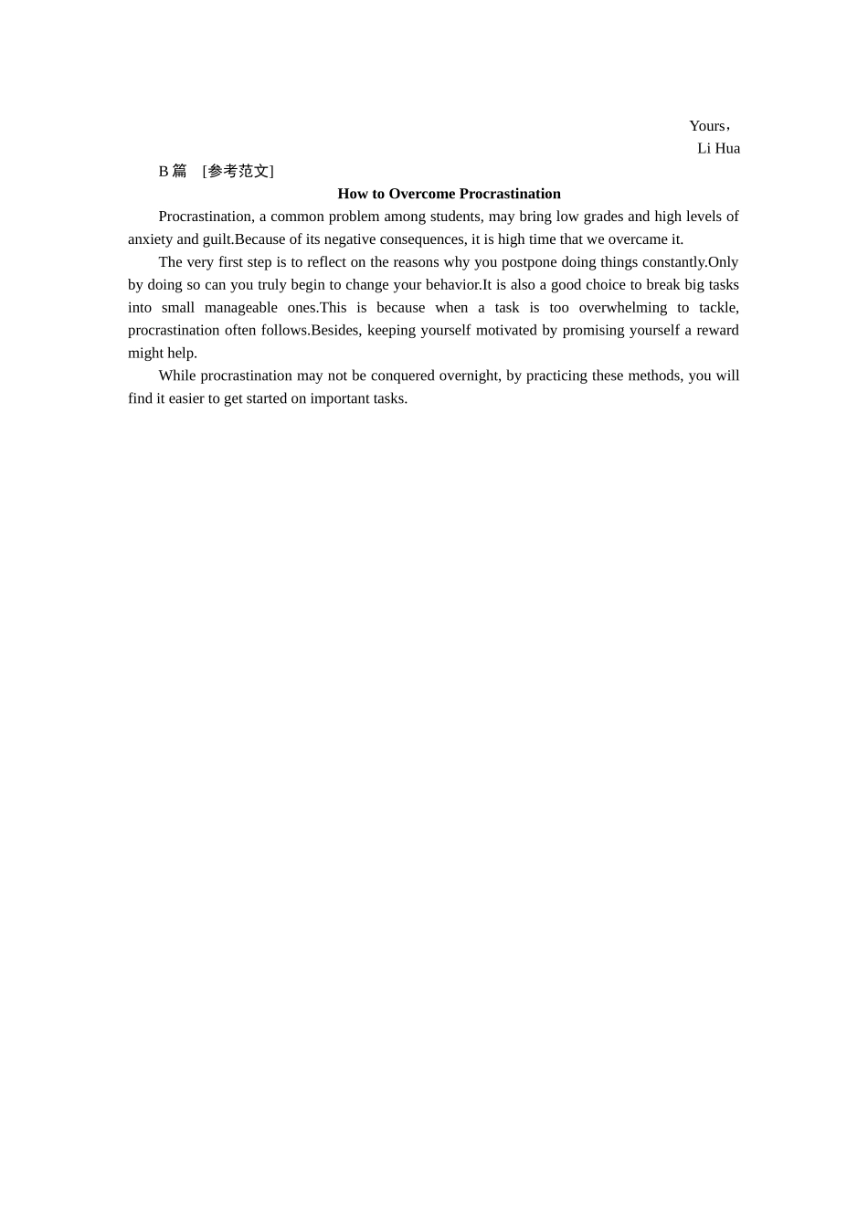 2026版正禾一本通高三一轮总复习英语（北师版）-(六)创新命题热点——问题解决类命题.docx_第2页