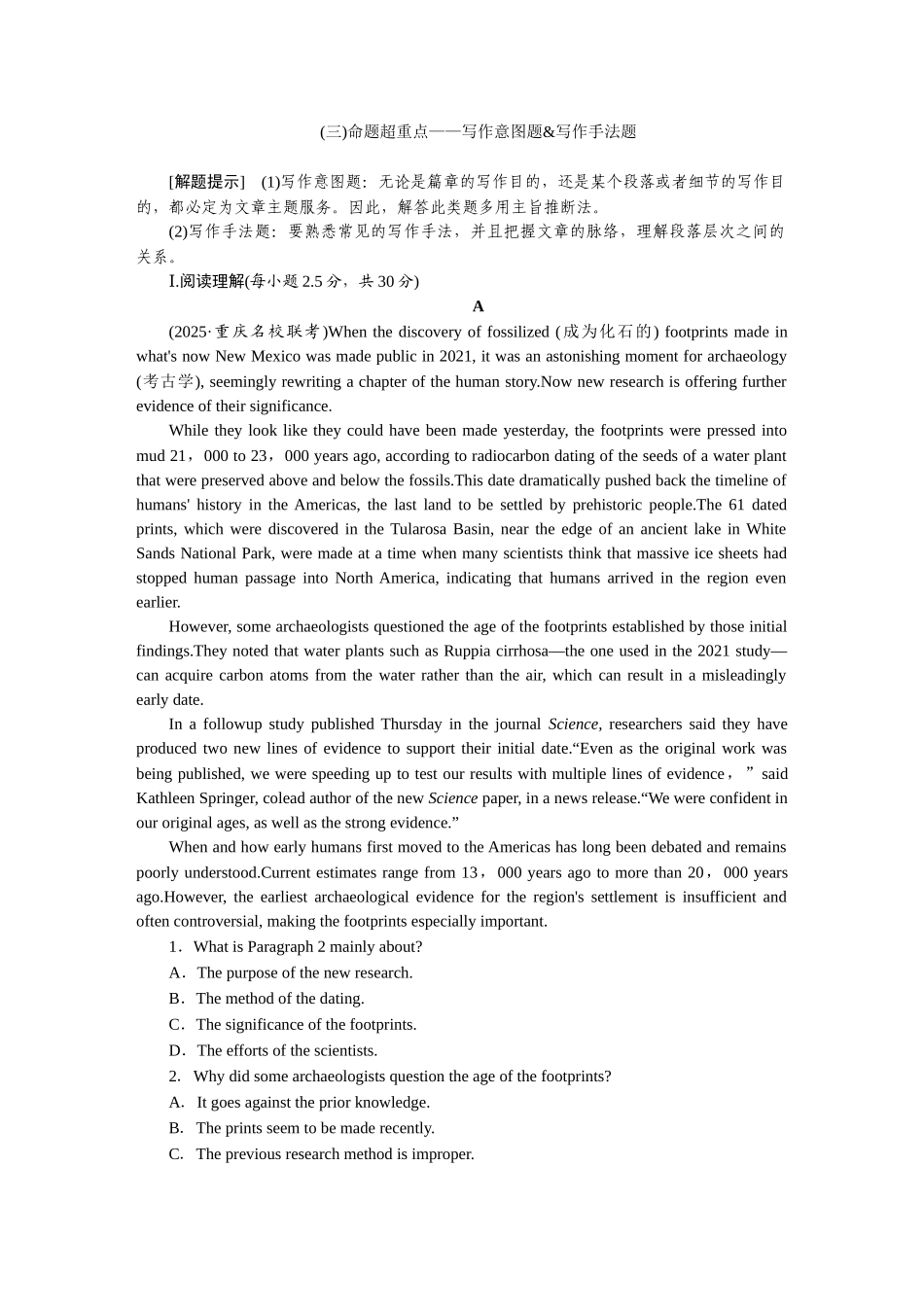 2026版正禾一本通高三一轮总复习英语（北师版）-(三)命题超重点——写作意图题&写作手法题.docx_第1页