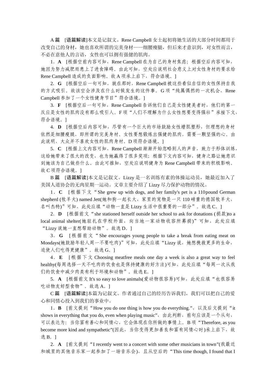 2026版正禾一本通高三一轮总复习英语（北师版）-(四)创新命题热点——非常规选材之记叙文.docx_第3页