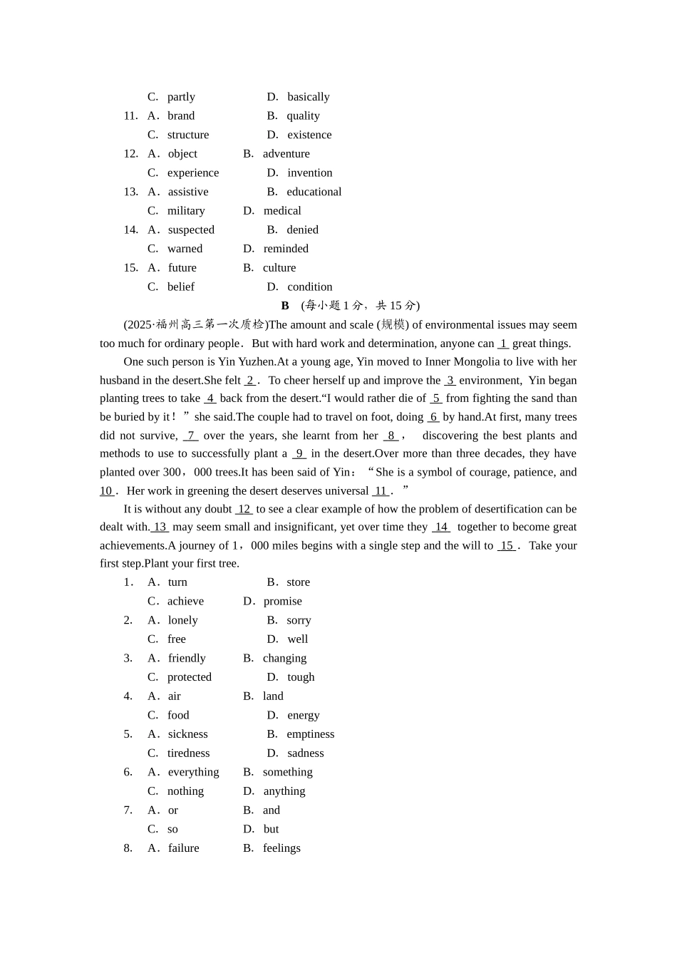 2026版正禾一本通高三一轮总复习英语（北师版）-(四)命题超重点——热门主题之人物故事类.docx_第2页