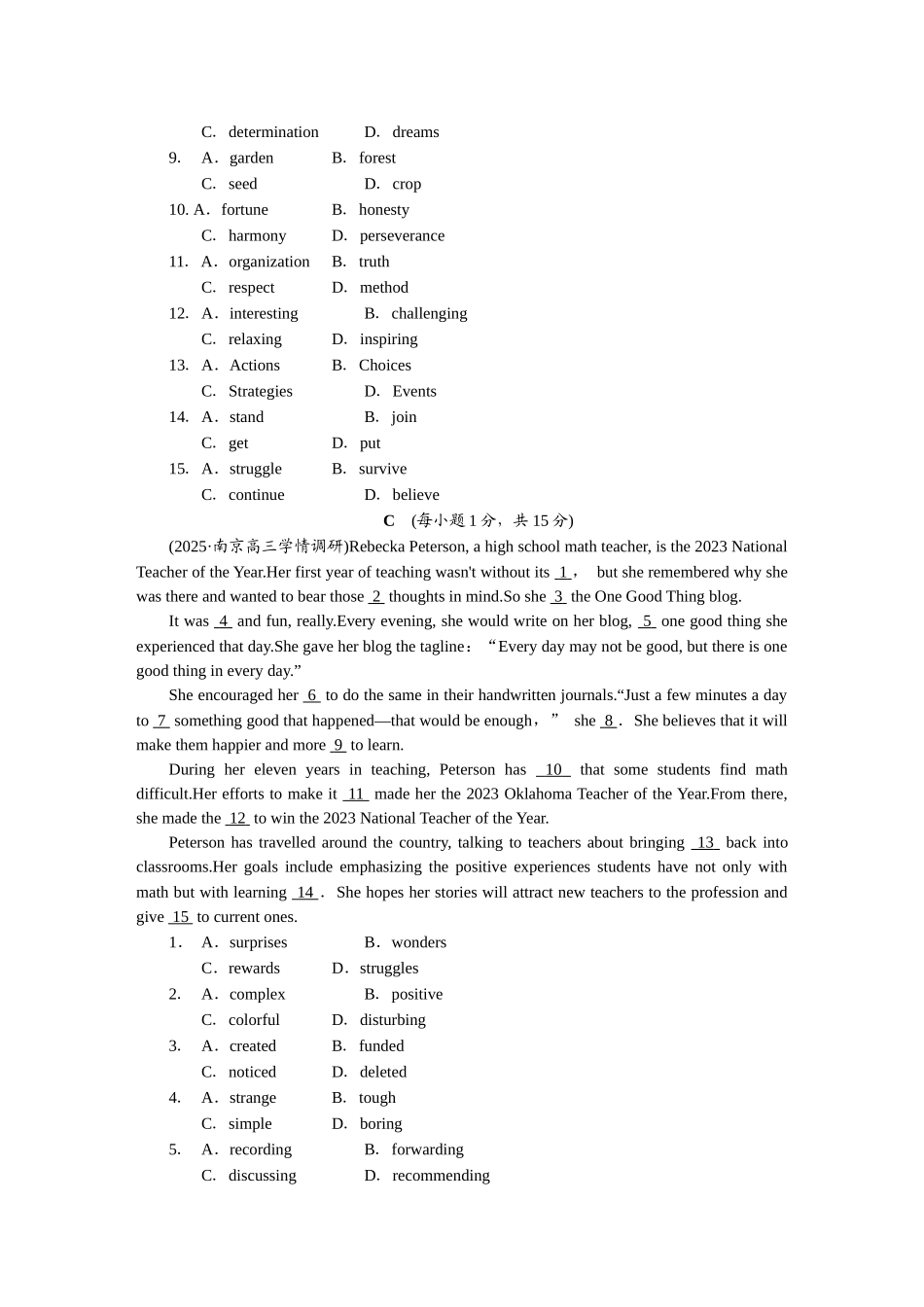 2026版正禾一本通高三一轮总复习英语（北师版）-(四)命题超重点——热门主题之人物故事类.docx_第3页