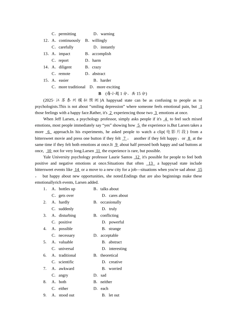 2026版正禾一本通高三一轮总复习英语（北师版）-(五)创新命题热点——非常规选裁之说明文与议论文.docx_第2页