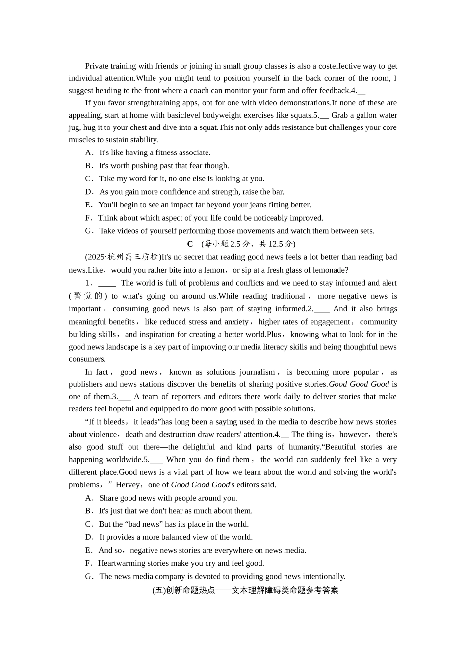 2026版正禾一本通高三一轮总复习英语（北师版）-(五)创新命题热点——文本理解障碍类命题.docx_第2页