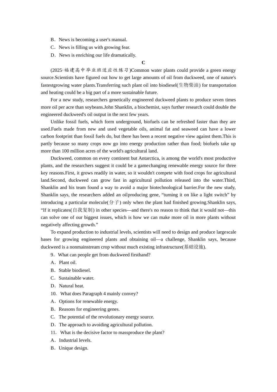 2026版正禾一本通高三一轮总复习英语（北师版）-(五)命题超重点——标题归纳题&文章大意题.docx_第3页