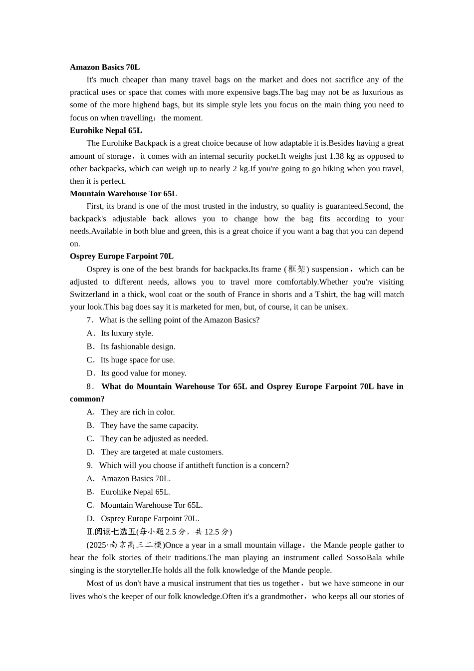 2026版正禾一本通高三一轮总复习英语（北师版）-(一)命题超重点——找共同点题.docx_第3页