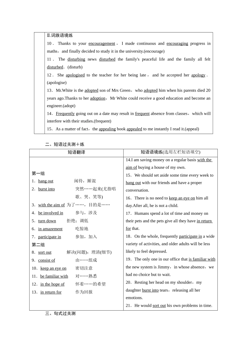 2026版正禾一本通高三一轮总复习英语（北师版）-背诵过关测+练（十九）.docx_第3页