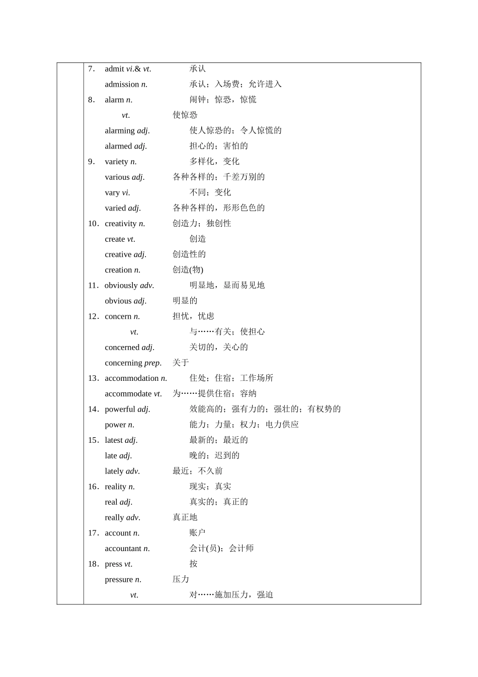 2026版正禾一本通高三一轮总复习英语（北师版）-必修第二册.docx_第3页