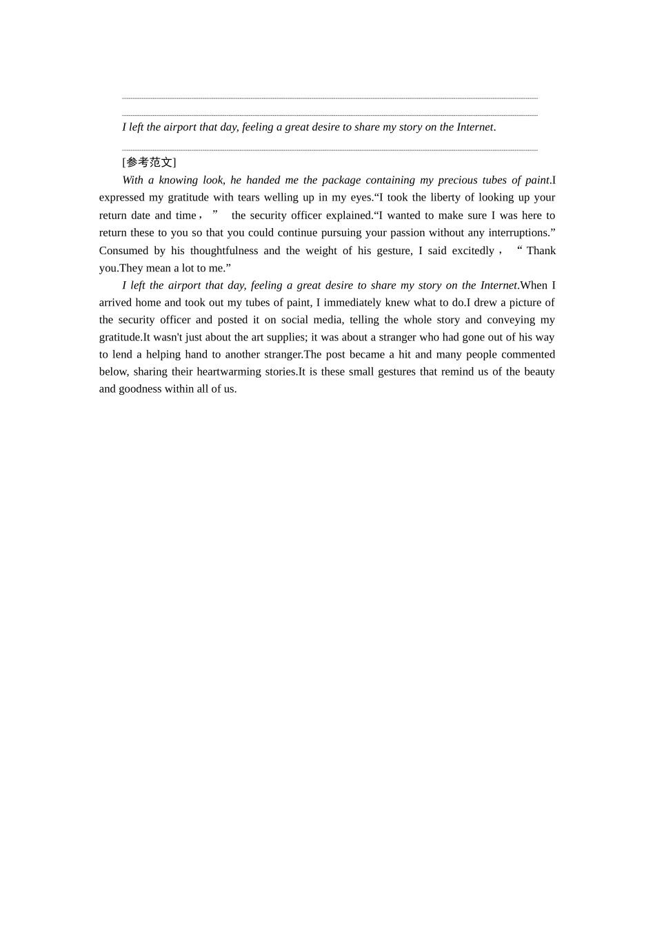 2026版正禾一本通高三一轮总复习英语（北师版）-故事模型1　美好品德型.docx_第2页