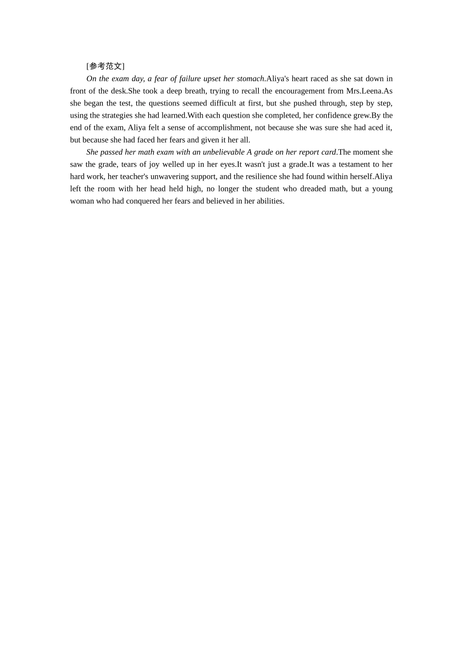 2026版正禾一本通高三一轮总复习英语（北师版）-故事模型5　困难解决型.docx_第2页