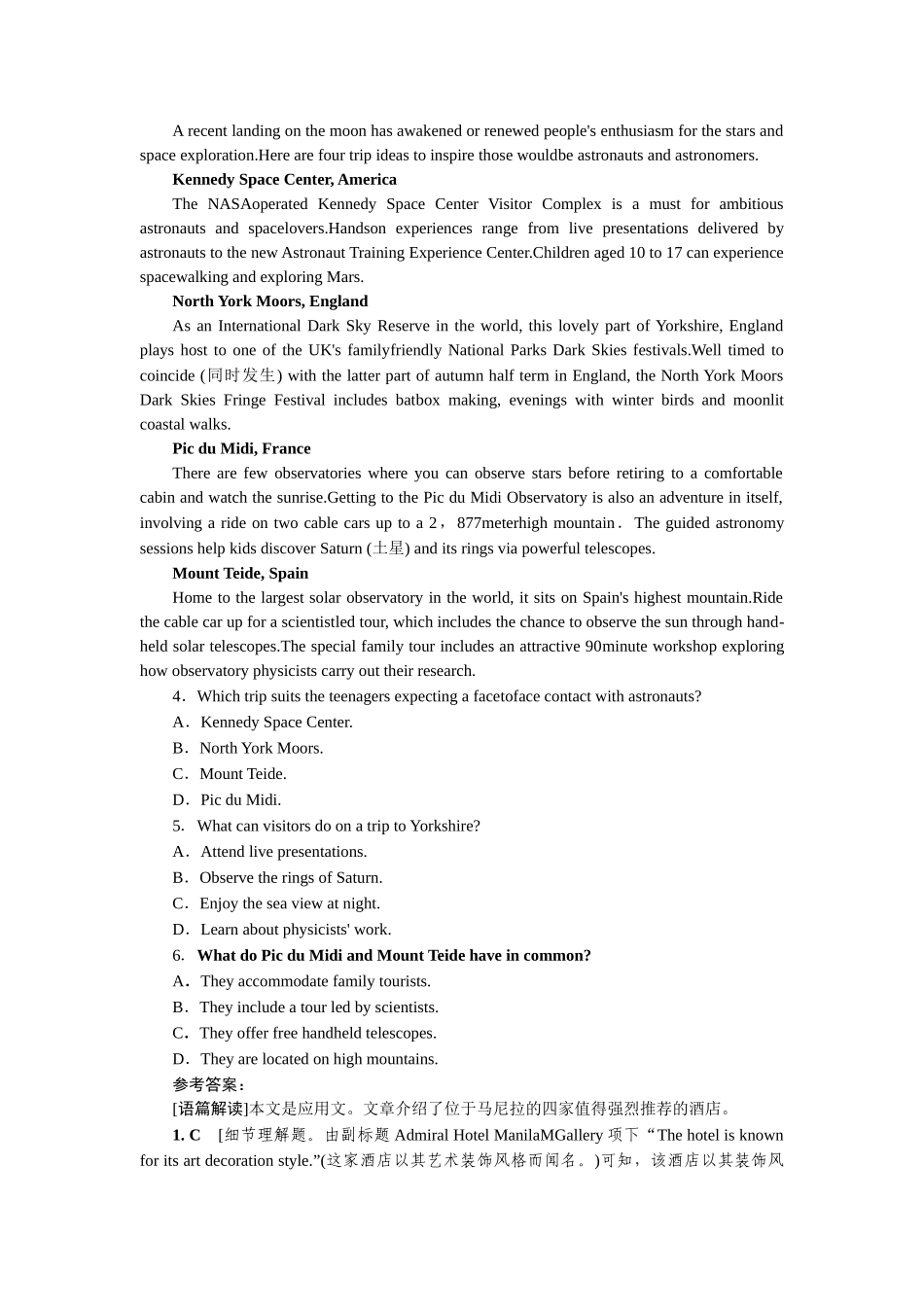 2026版正禾一本通高三一轮总复习英语（北师版）-任务1　细比对——解“找共同点题”.docx_第3页