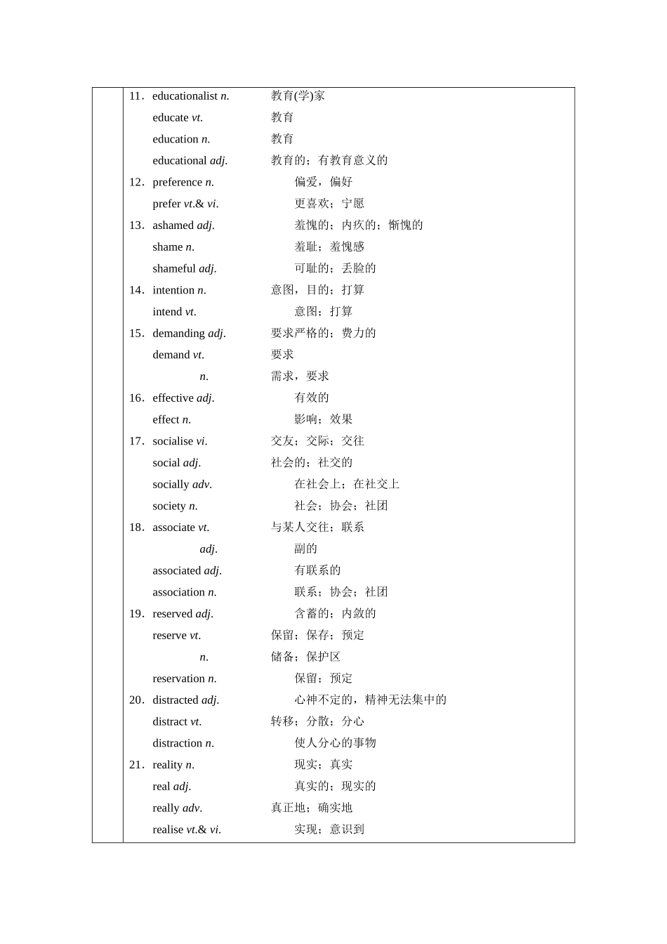2026版正禾一本通高三一轮总复习英语（北师版）-选择性必修第一册.docx_第3页
