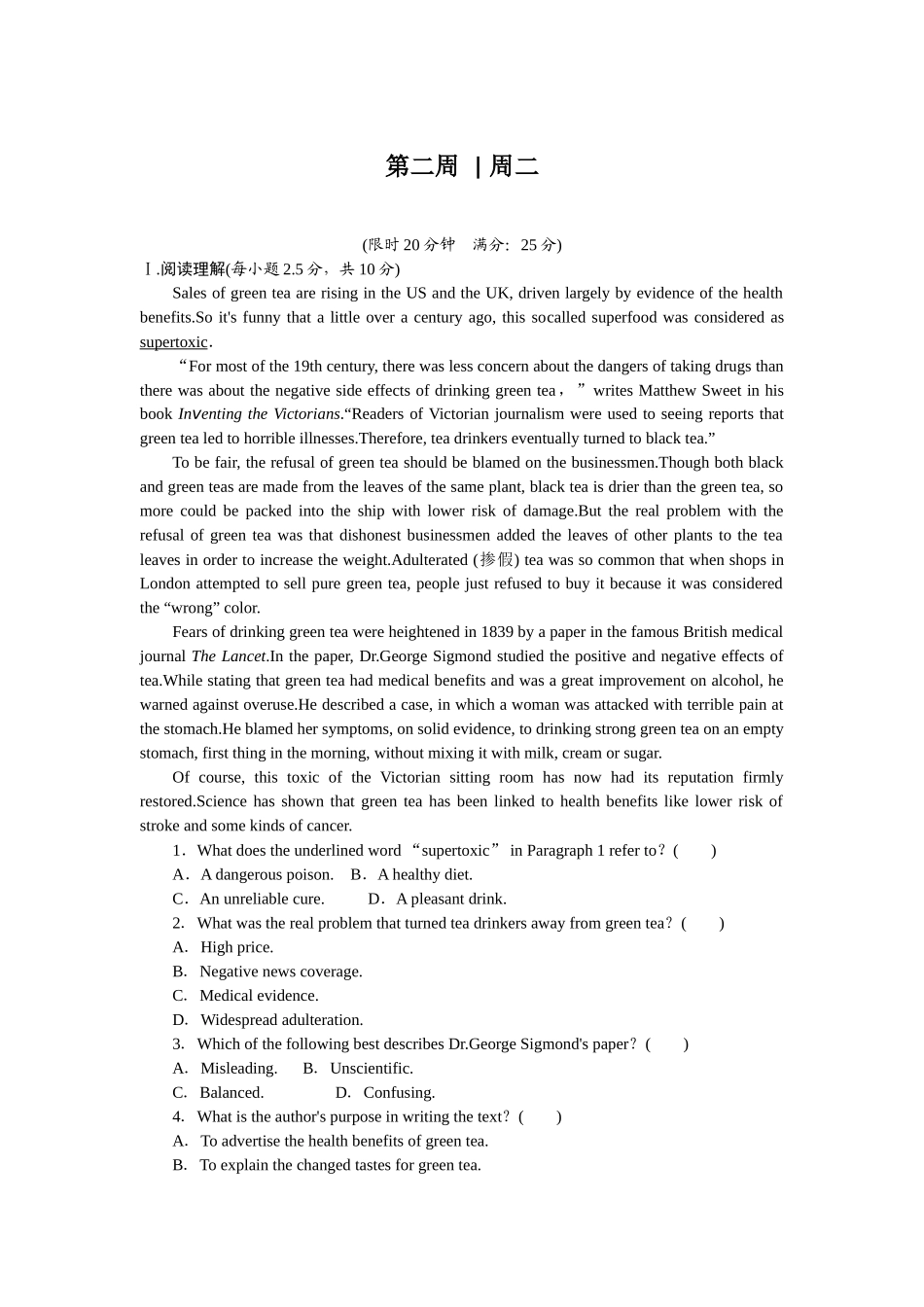 2026版正禾一本通高三一轮总复习英语（北师版）-周二 阅读理解+完形填空(1).docx_第1页