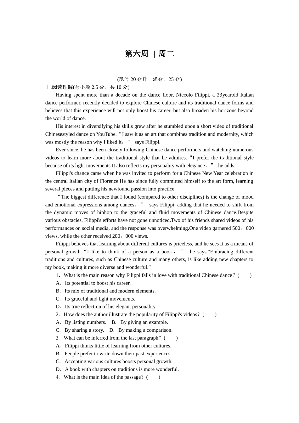 2026版正禾一本通高三一轮总复习英语（北师版）-周二 阅读理解+完形填空(3).docx_第1页