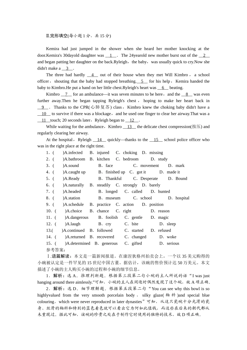 2026版正禾一本通高三一轮总复习英语（北师版）-周二 阅读理解+完形填空(6).docx_第2页
