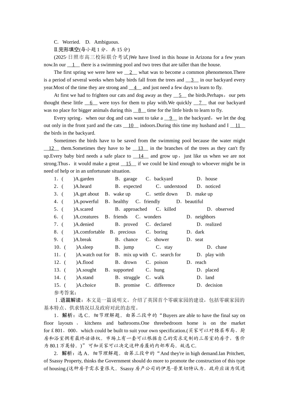 2026版正禾一本通高三一轮总复习英语（北师版）-周二 阅读理解+完形填空(7).docx_第2页