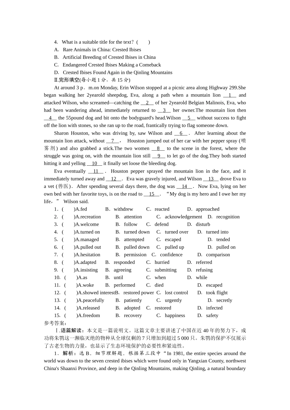 2026版正禾一本通高三一轮总复习英语（北师版）-周二 阅读理解+完形填空(8).docx_第2页