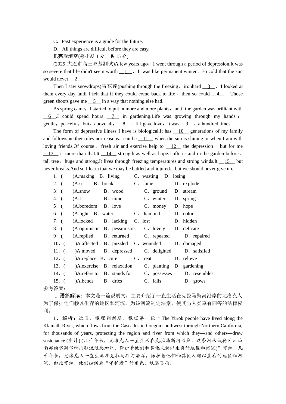 2026版正禾一本通高三一轮总复习英语（北师版）-周二 阅读理解+完形填空(10).docx_第2页