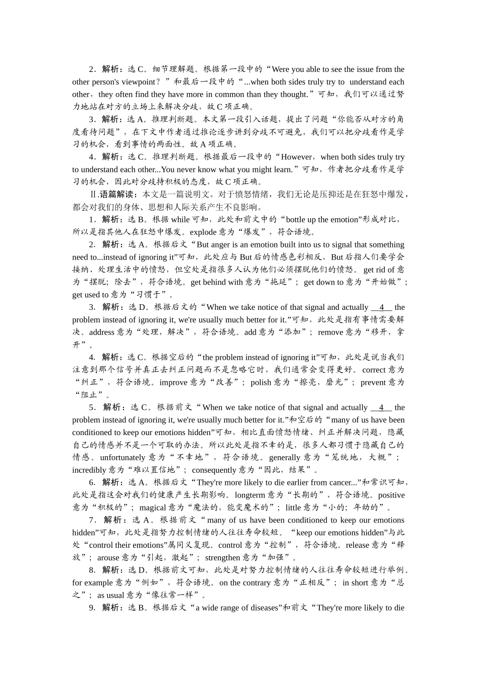 2026版正禾一本通高三一轮总复习英语（北师版）-周二 阅读理解+完形填空(13).docx_第3页