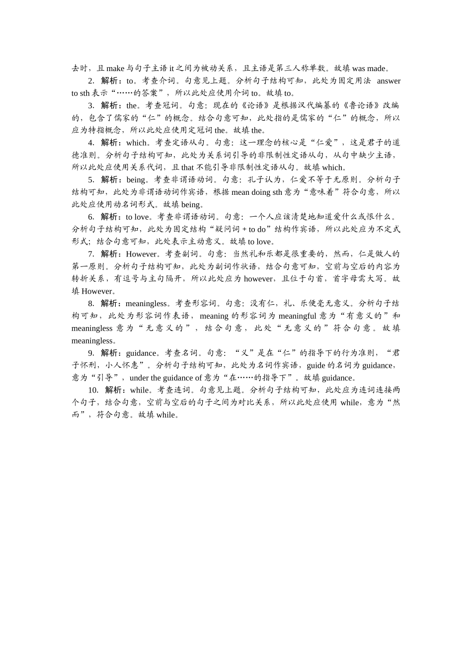 2026版正禾一本通高三一轮总复习英语（北师版）-周三 阅读理解+语法填空(3).docx_第3页