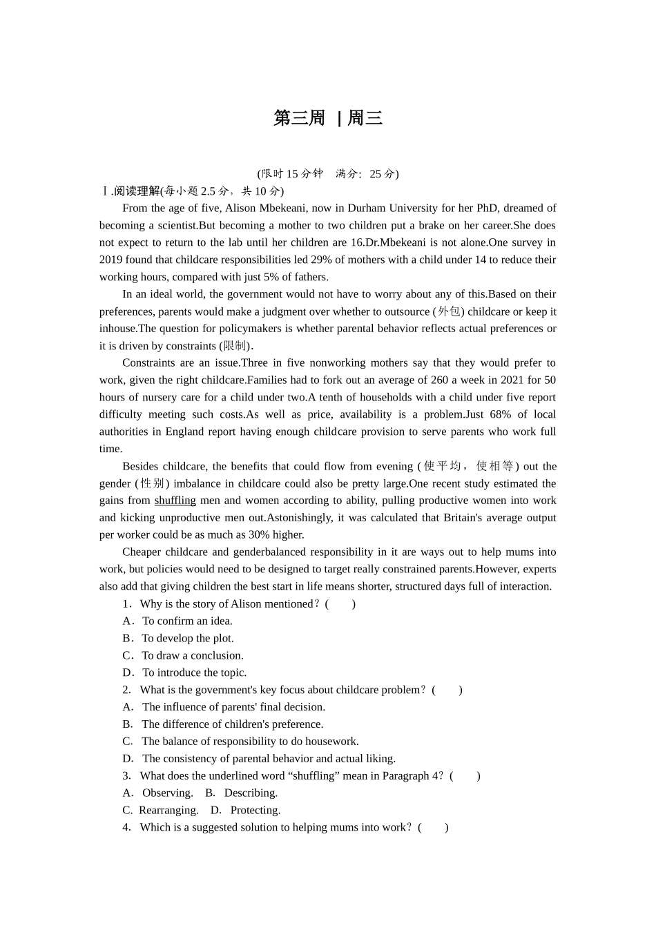 2026版正禾一本通高三一轮总复习英语（北师版）-周三 阅读理解+语法填空(5).docx_第1页