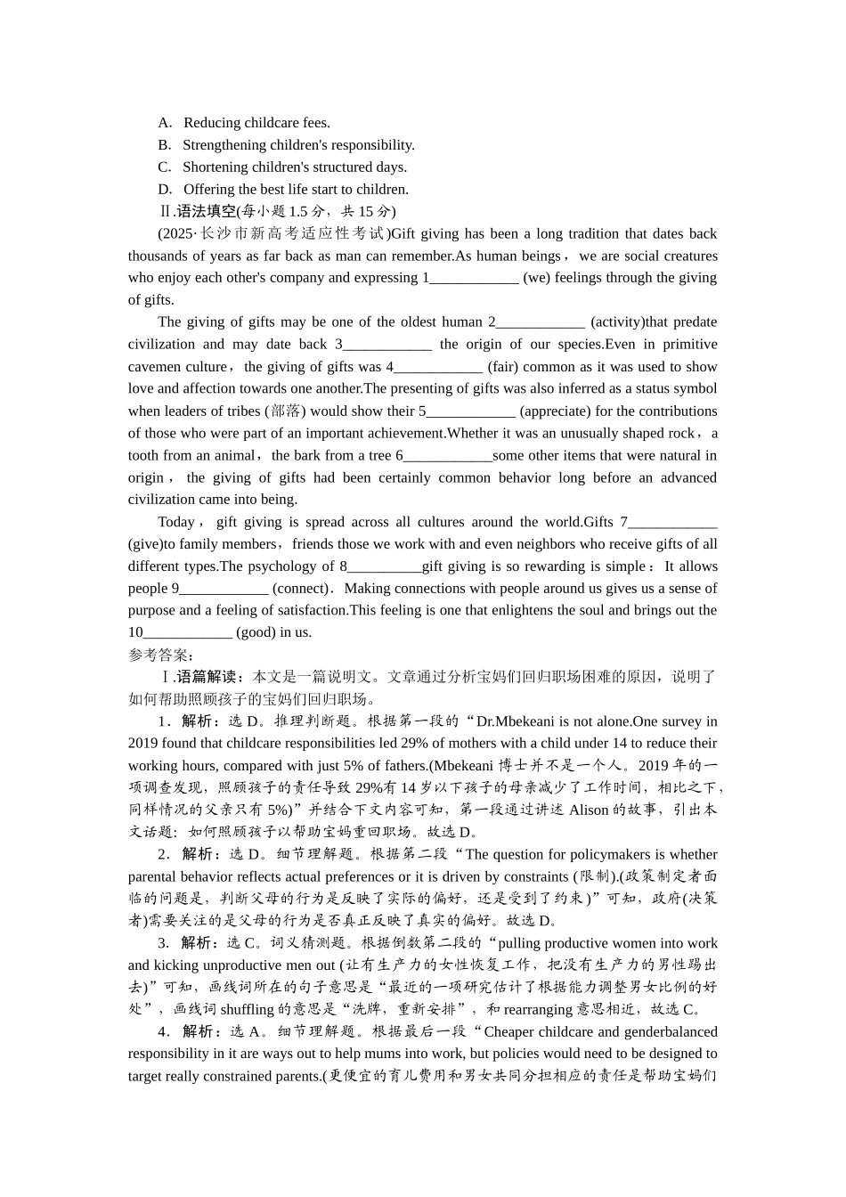 2026版正禾一本通高三一轮总复习英语（北师版）-周三 阅读理解+语法填空(5).docx_第2页
