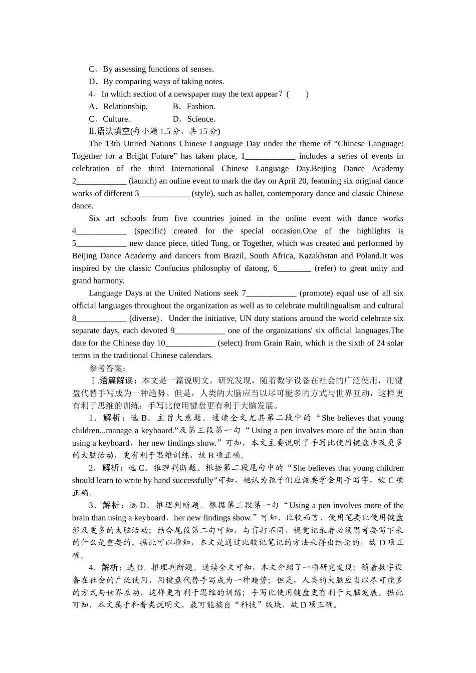 2026版正禾一本通高三一轮总复习英语（北师版）-周三 阅读理解+语法填空(6).docx_第2页