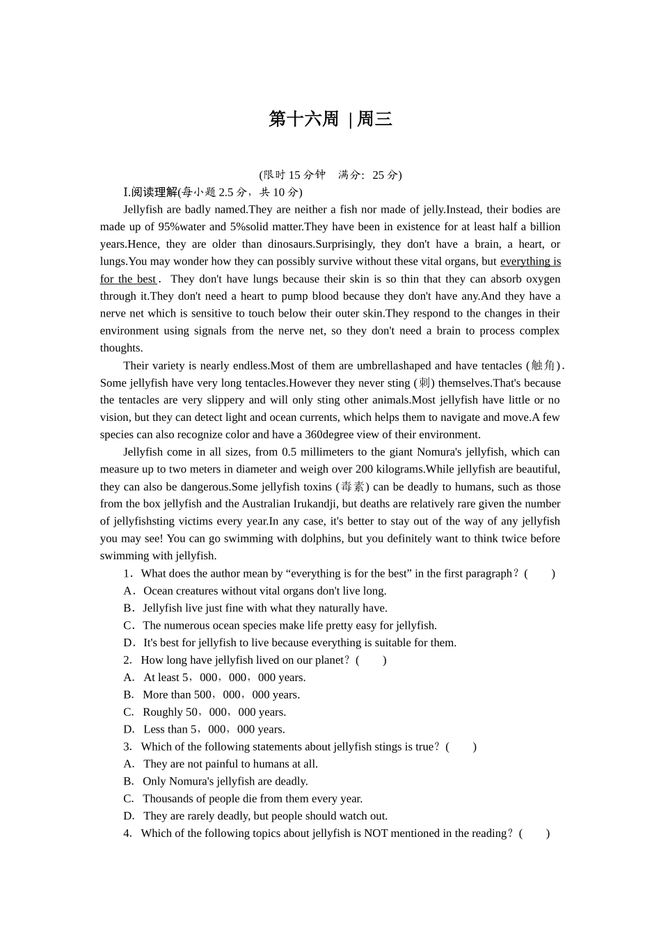 2026版正禾一本通高三一轮总复习英语（北师版）-周三 阅读理解+语法填空(7).docx_第1页