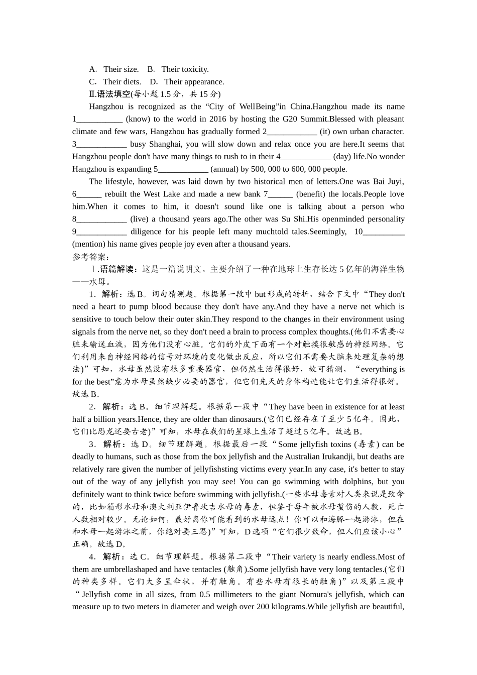 2026版正禾一本通高三一轮总复习英语（北师版）-周三 阅读理解+语法填空(7).docx_第2页