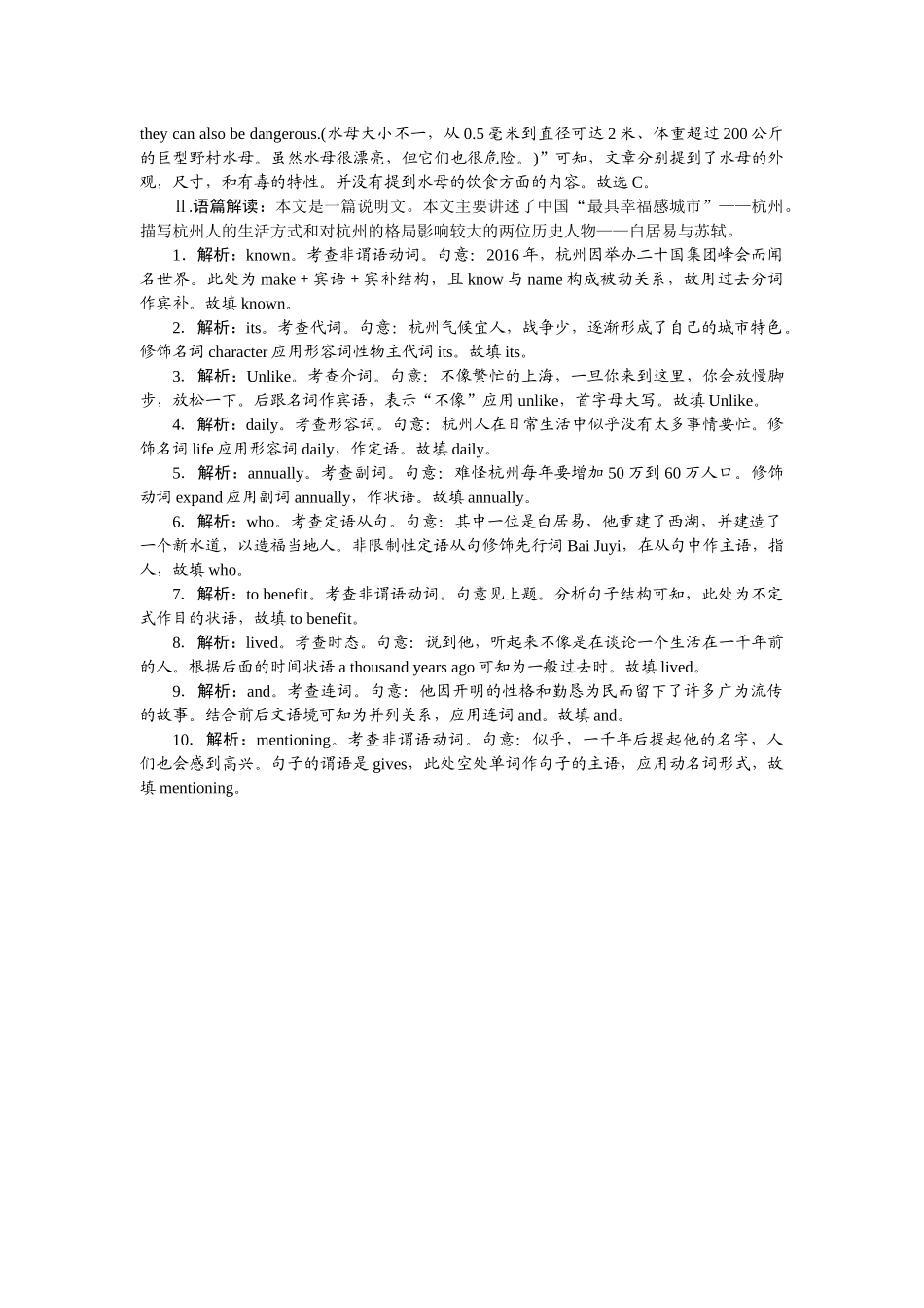 2026版正禾一本通高三一轮总复习英语（北师版）-周三 阅读理解+语法填空(7).docx_第3页