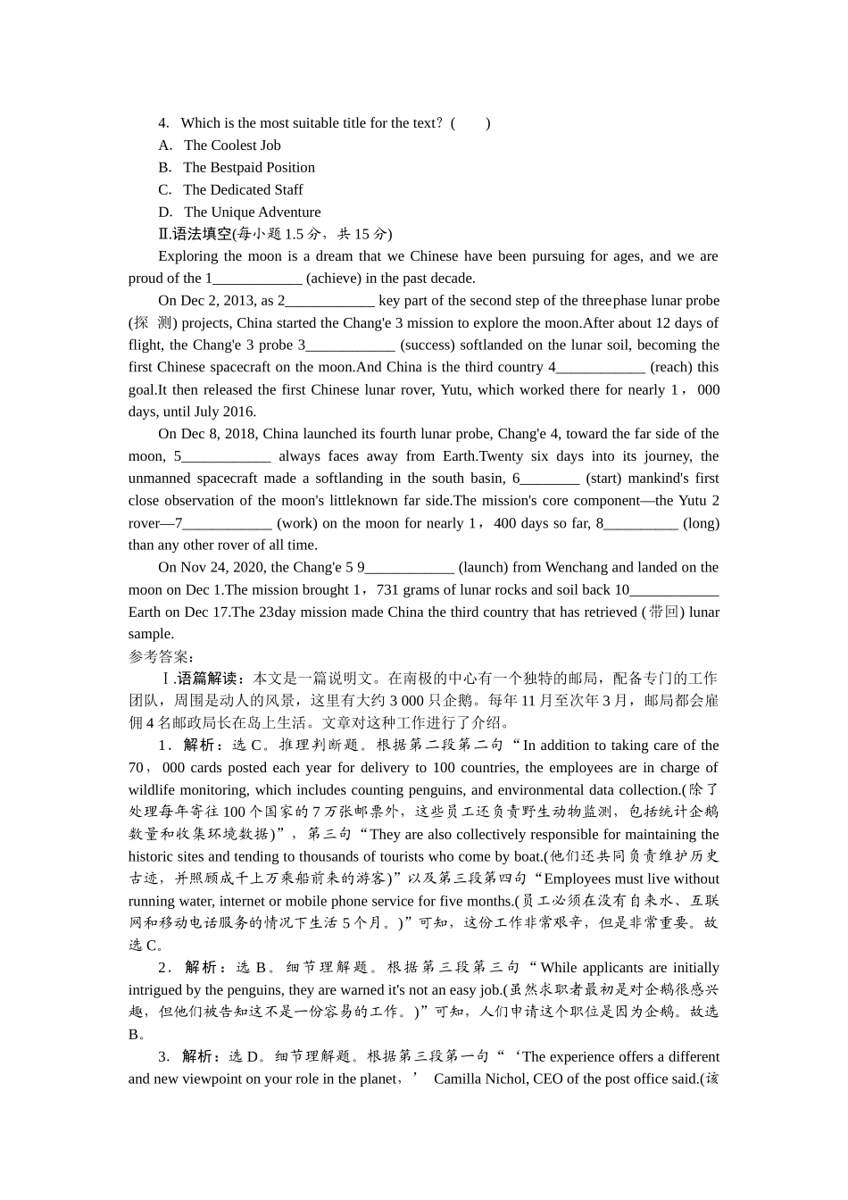 2026版正禾一本通高三一轮总复习英语（北师版）-周三 阅读理解+语法填空(8).docx_第2页