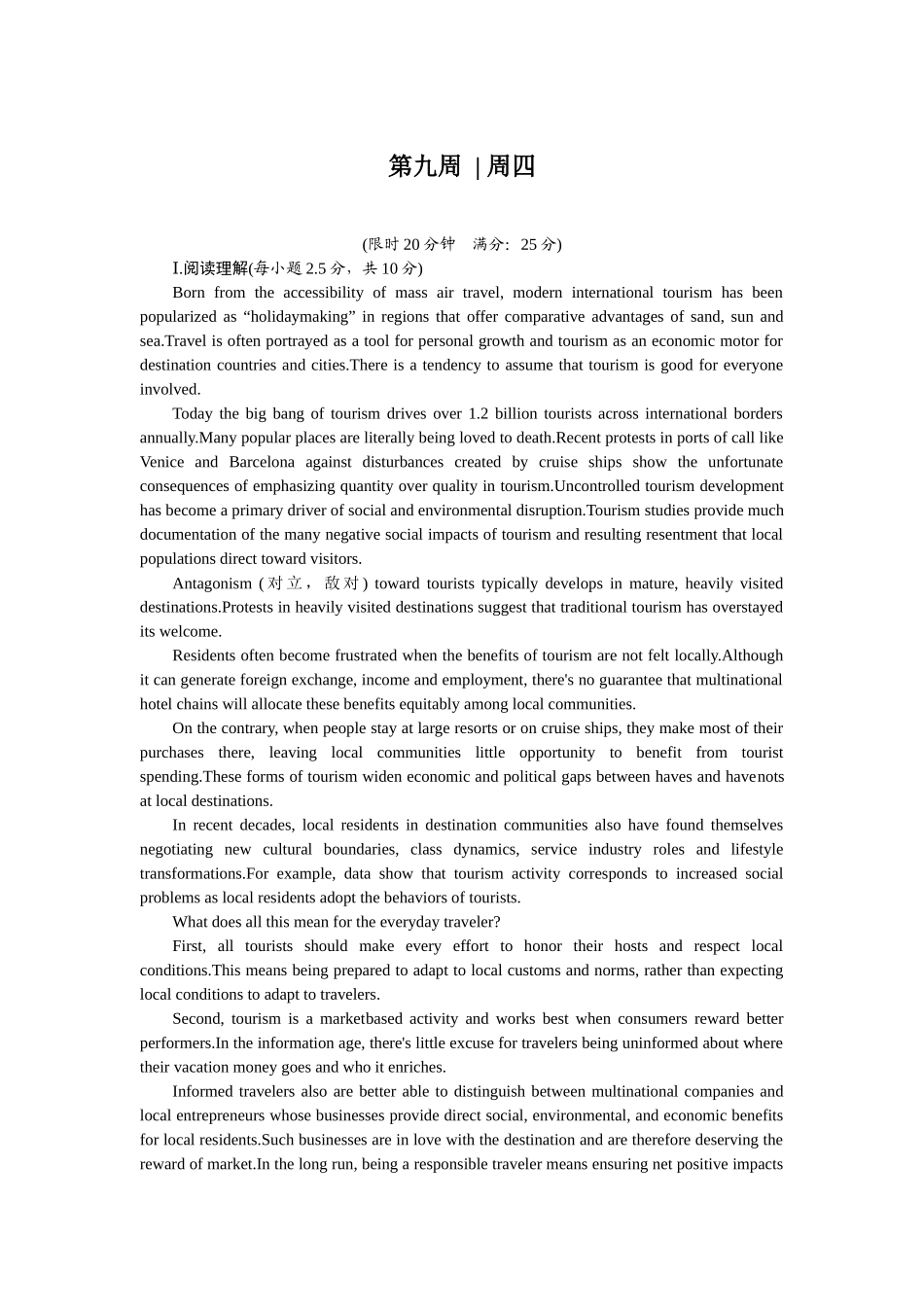 2026版正禾一本通高三一轮总复习英语（北师版）-周四 阅读理解+应用文写作(2).docx_第1页