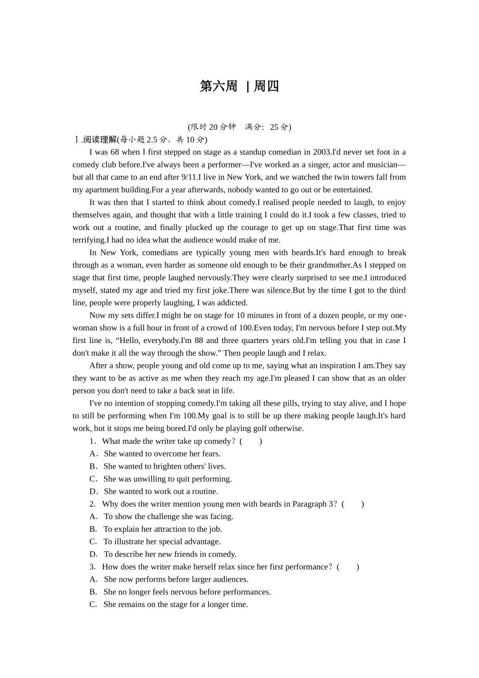 2026版正禾一本通高三一轮总复习英语（北师版）-周四 阅读理解+应用文写作(3).docx_第1页