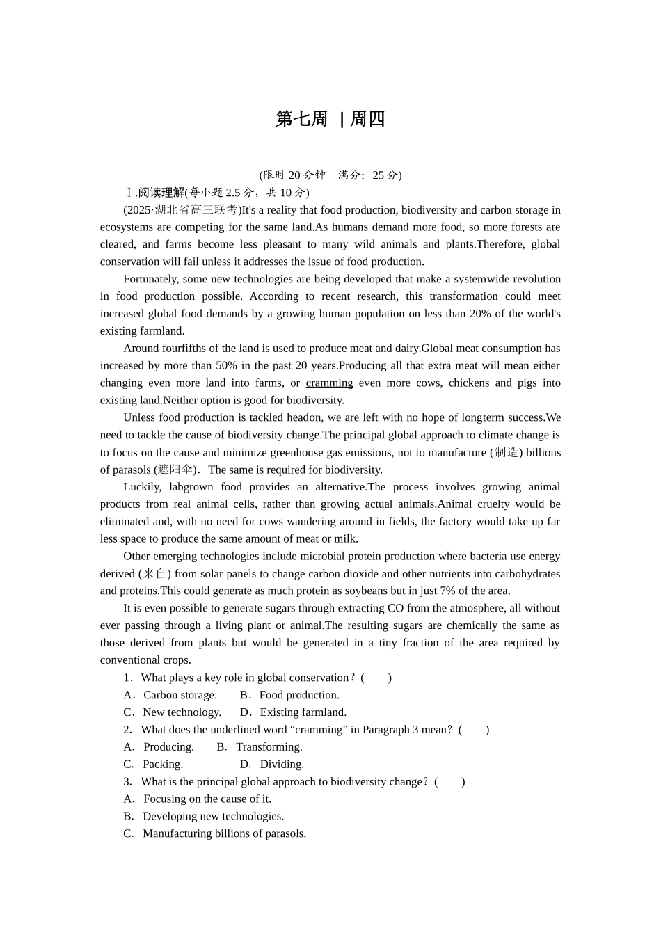 2026版正禾一本通高三一轮总复习英语（北师版）-周四 阅读理解+应用文写作(4).docx_第1页