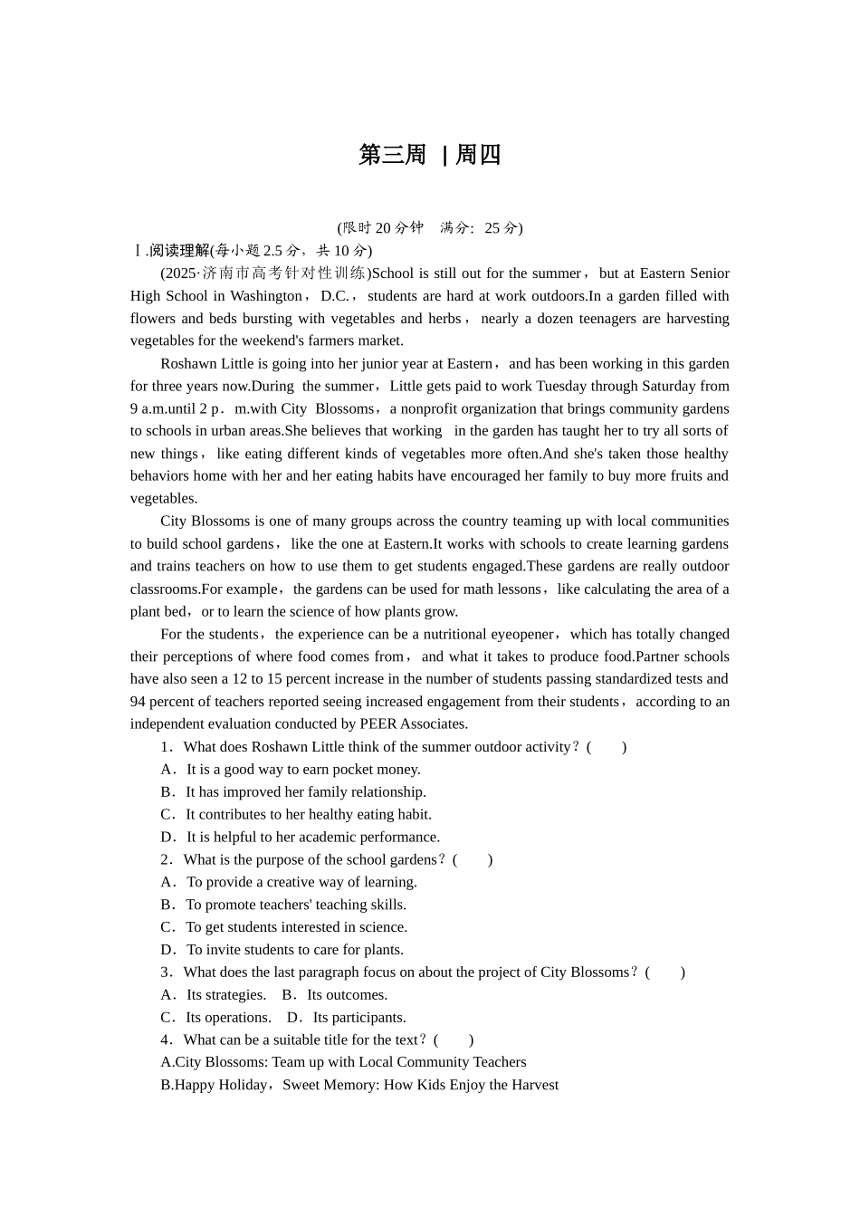 2026版正禾一本通高三一轮总复习英语（北师版）-周四 阅读理解+应用文写作(5).docx_第1页