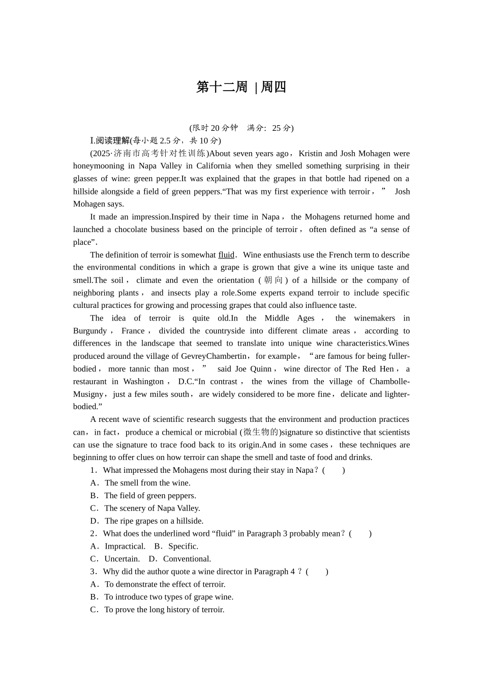 2026版正禾一本通高三一轮总复习英语（北师版）-周四 阅读理解+应用文写作(6).docx_第1页