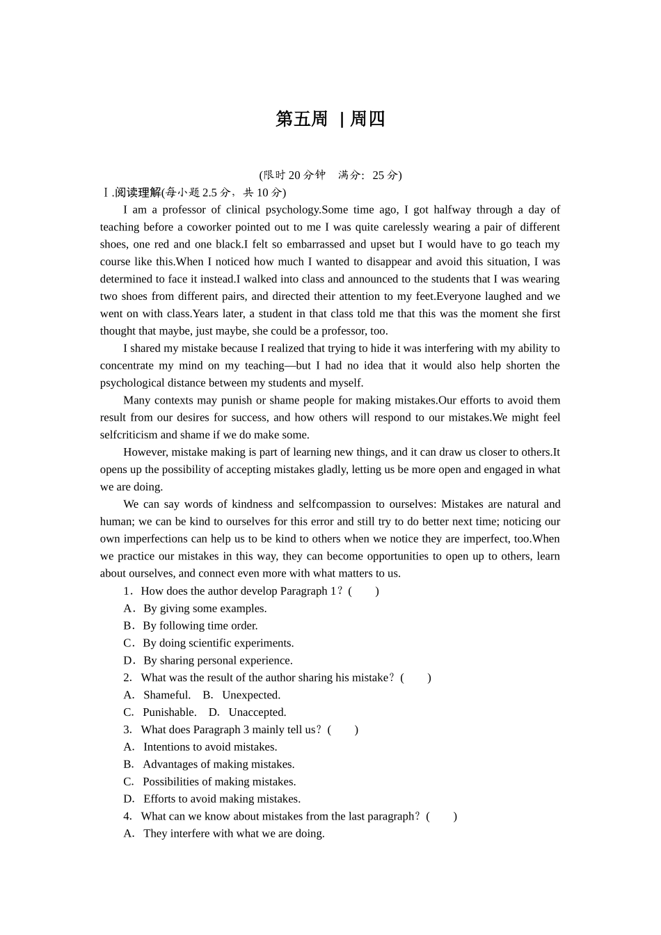 2026版正禾一本通高三一轮总复习英语（北师版）-周四 阅读理解+应用文写作(12).docx_第1页