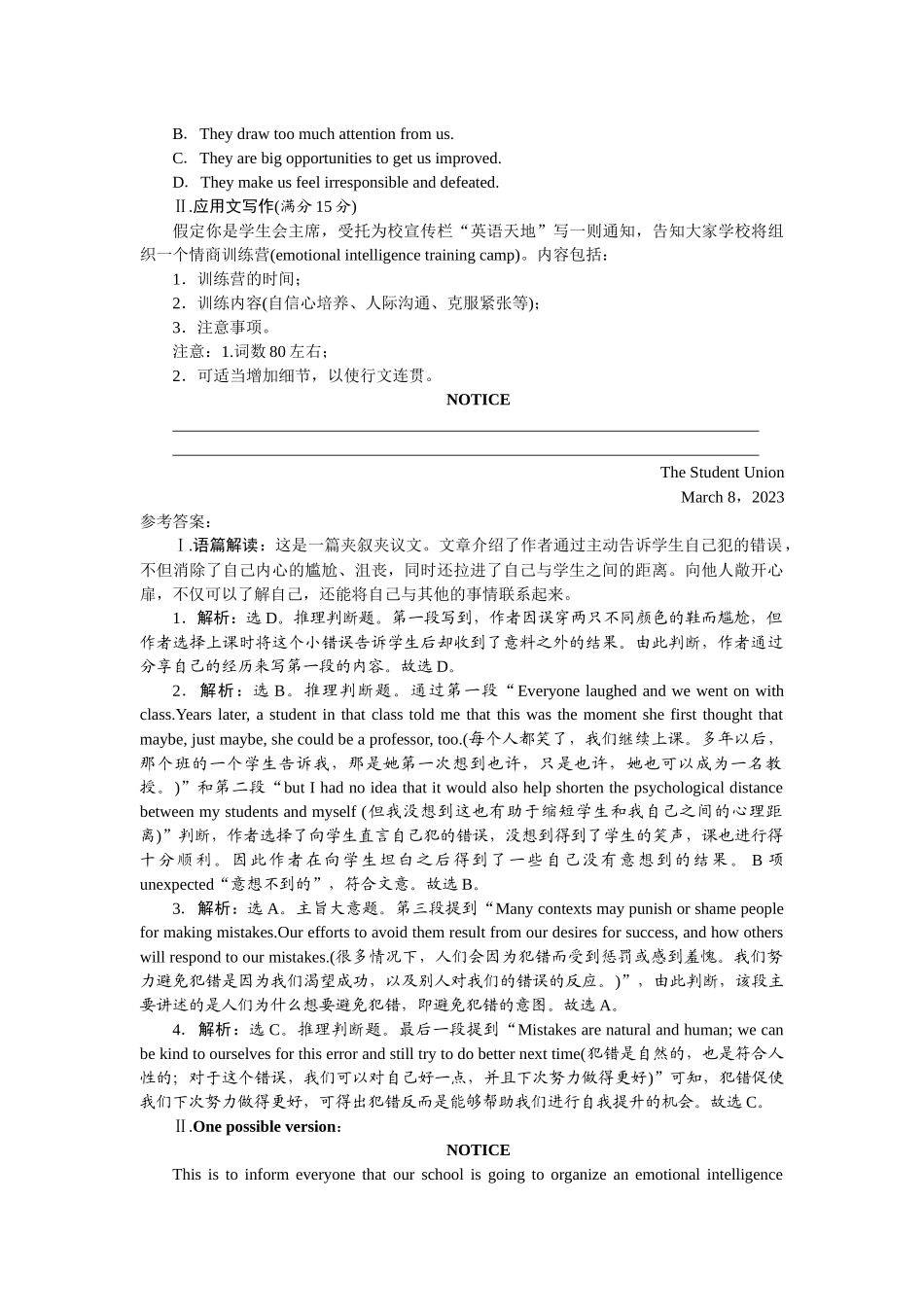 2026版正禾一本通高三一轮总复习英语（北师版）-周四 阅读理解+应用文写作(12).docx_第2页