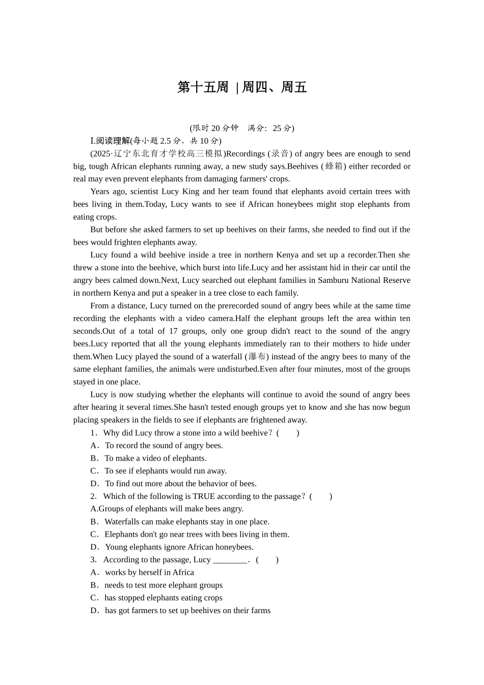 2026版正禾一本通高三一轮总复习英语（北师版）-周四、周五 阅读理解+应用文写作.docx_第1页