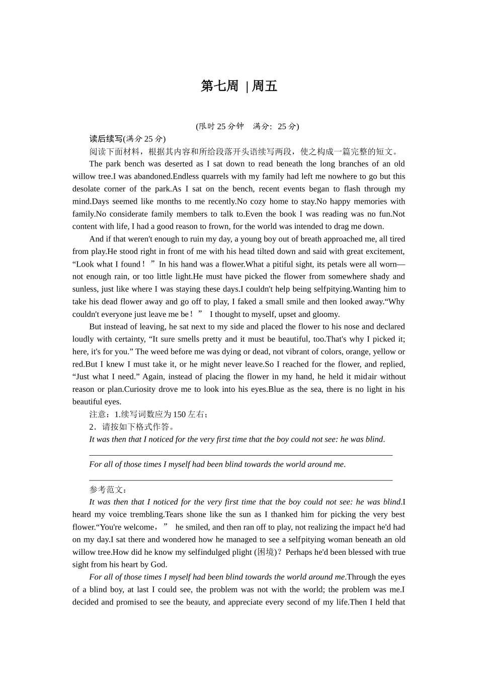 2026版正禾一本通高三一轮总复习英语（北师版）-周五 读后续写(4).docx_第1页