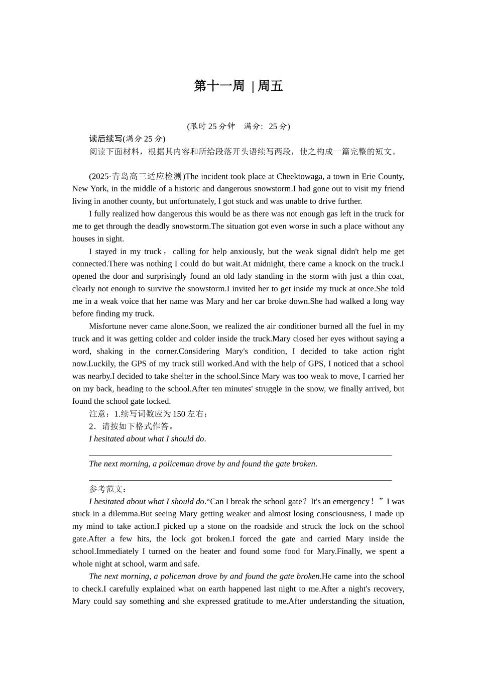 2026版正禾一本通高三一轮总复习英语（北师版）-周五 读后续写(9).docx_第1页