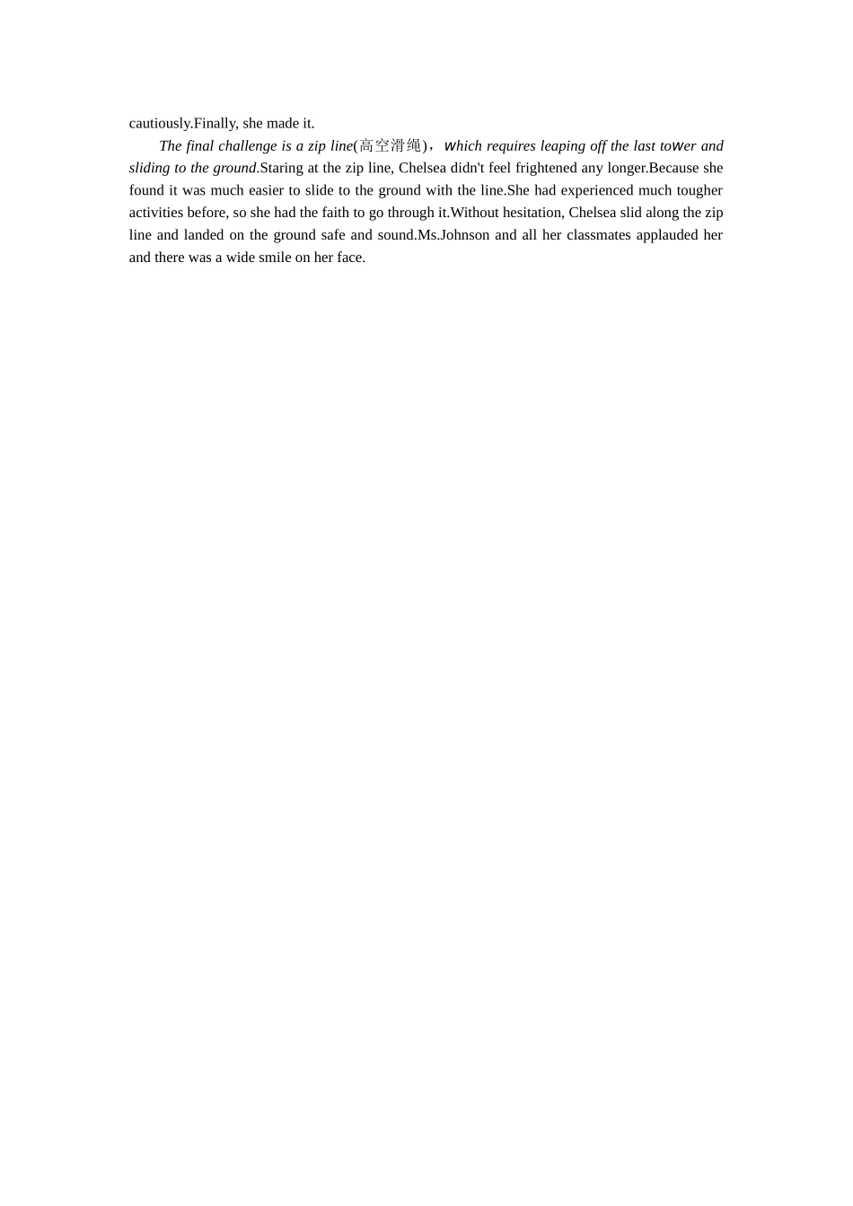 2026版正禾一本通高三一轮总复习英语（北师版）-周五 读后续写(12).docx_第2页