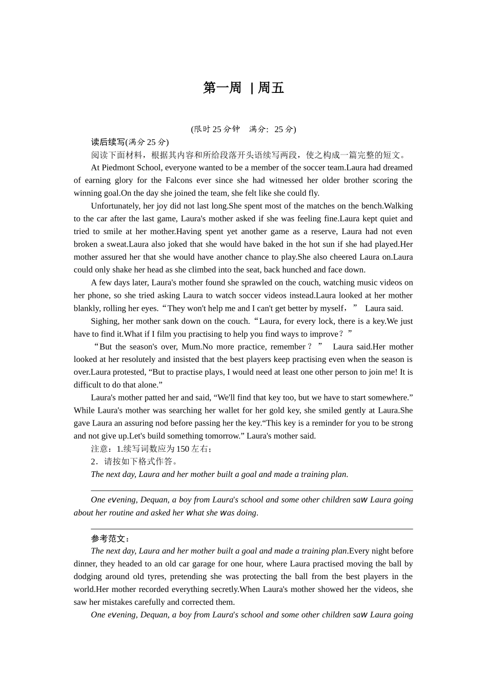 2026版正禾一本通高三一轮总复习英语（北师版）-周五 读后续写(13).docx_第1页